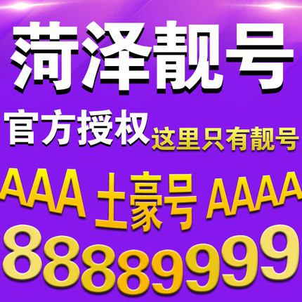 定陶138吉祥号回收