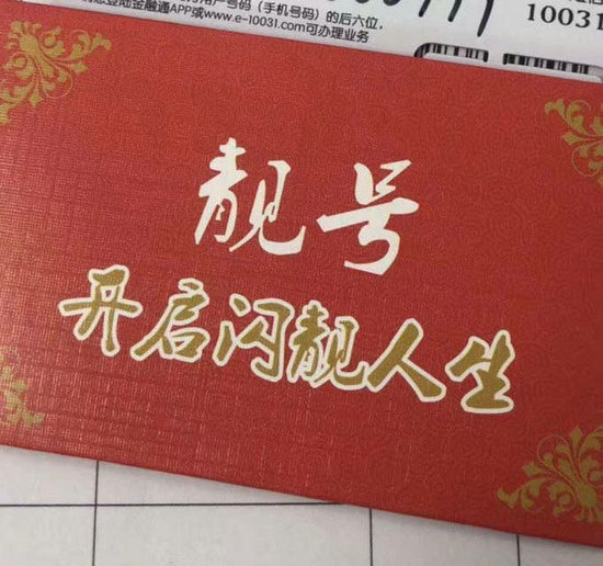 历下吉祥号回收