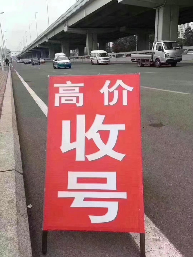 乐陵手机号回收