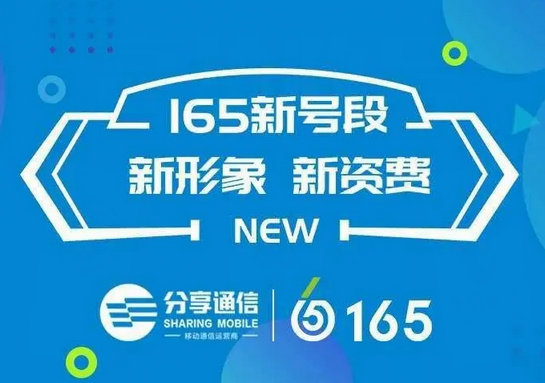 东营165吉祥号回收