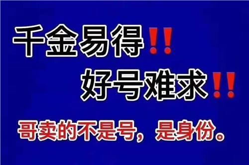 武汉驻马店吉祥号回收三连四连五连六连号等